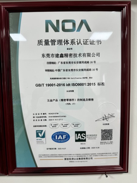 ISO9001:2015 质量管理体系（中文）