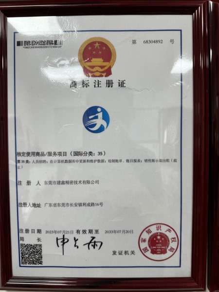 商标注册证